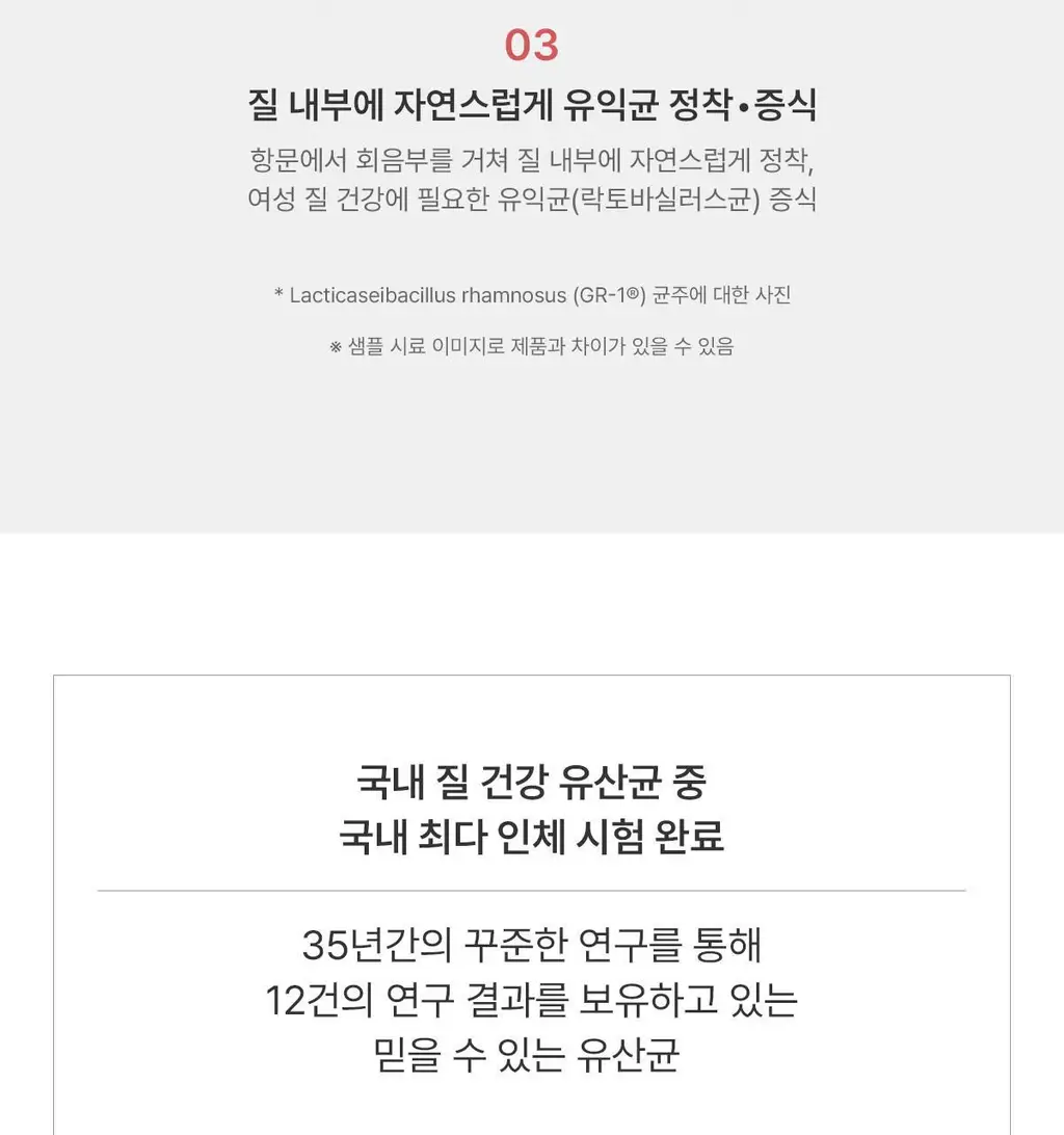 [덴프스X카카오프렌즈] 덴마크 유산균이야기 우먼 2개월분(질유산균) + 키링 증정 상세페이지 19